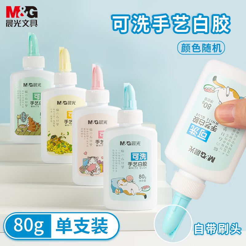 【全网低价】晨光（M&G）文具80g可水洗白日梦学生 开学必备手工DIY白胶 单个装（颜色随机）ABJ97217 刷头白胶颜色随机-80g*1支