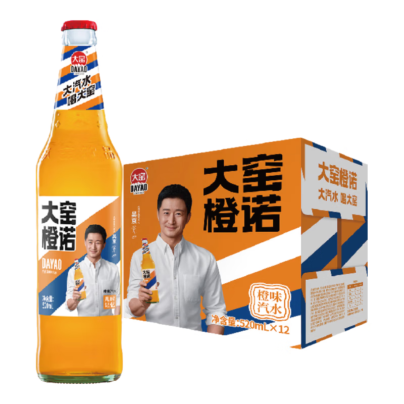 大窑汽水橙诺橙味果汁汽水碳酸饮料整箱装520mL*12瓶橙诺 橙味