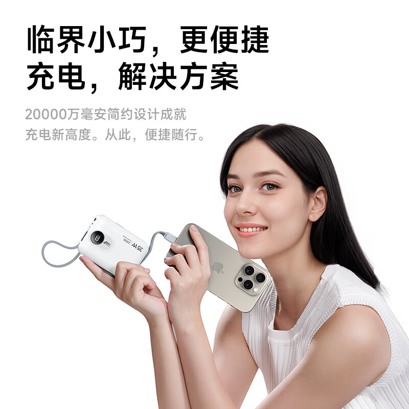 W&P  自带双线星河系列移动电源PC106