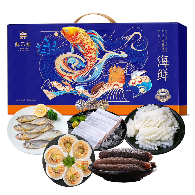 鲜禾鲜  国产海鲜礼盒A款2850g