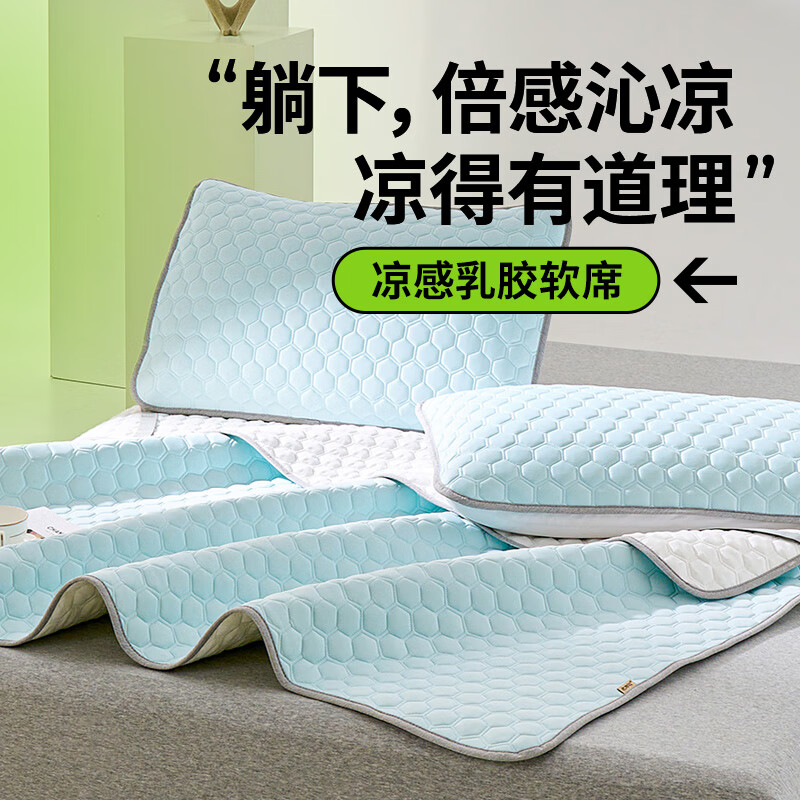 老席匠A类乳胶席凉席双人三件套浅蓝180*200【可机洗】 亲肤乳胶席（浅蓝）1.8米床/180*200cm(一席两枕套)