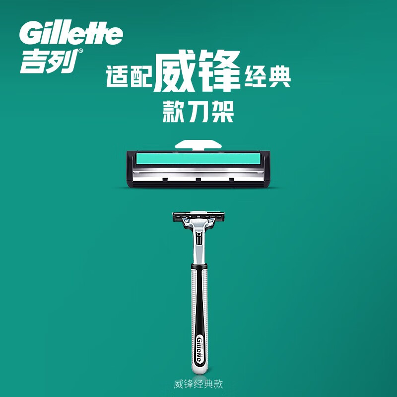 吉列适配威锋 8刀头剃须刀头刮胡刀片