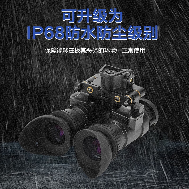 徕佳图（LCANTU）LcantuNW-B68准3代 双目双筒头戴式微光夜视仪 水下可用