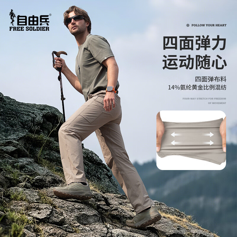 自由兵峰行速干裤Teflon三防春夏透气防刮耐磨防晒UPF50+ 黑色 32W/30L