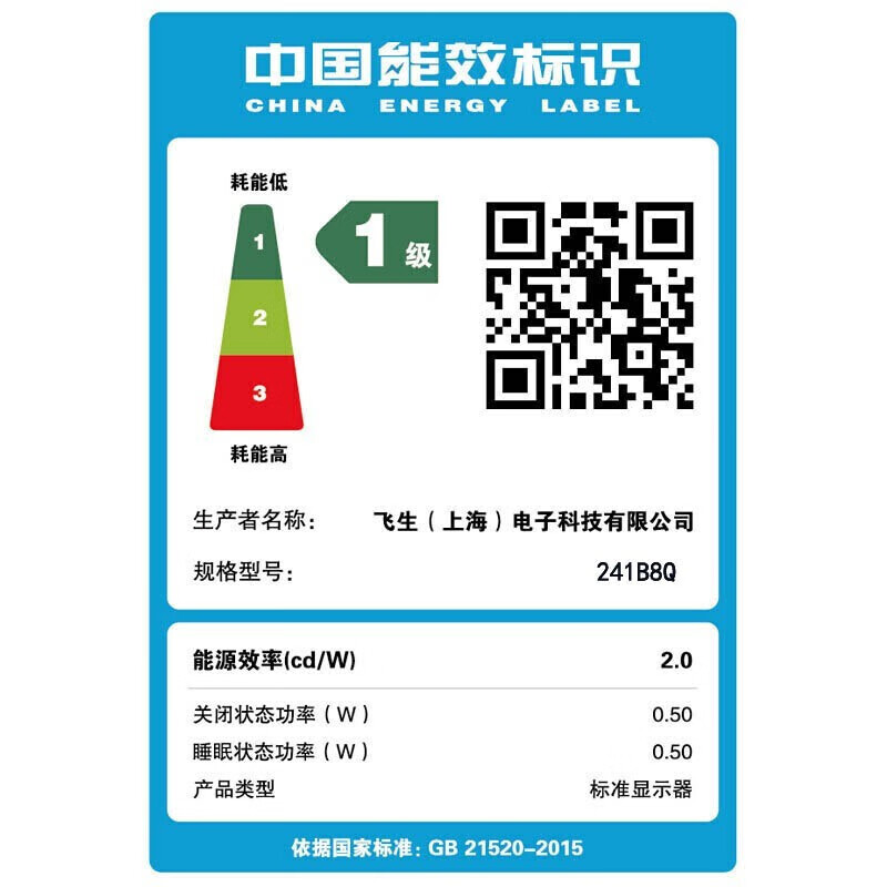 飞利浦23.8英寸 办公显示器 IPS高清 103.8%sRGB 内置音响 低蓝光 升降旋转 可壁挂 241B8QJEB