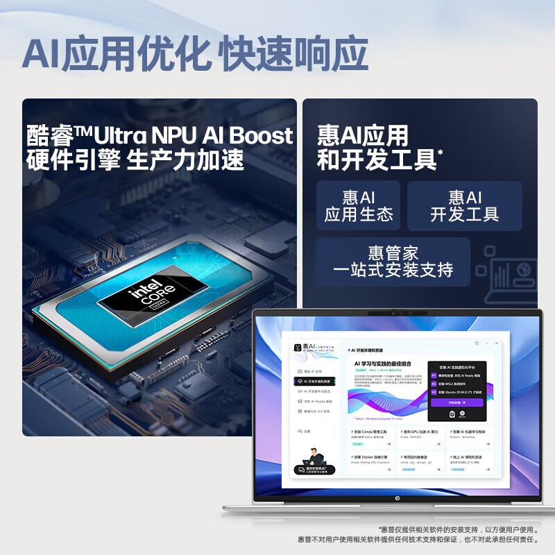 惠普战66 七代 笔记本电脑 16英寸Ultra7 2.5K高刷屏+人脸识别 32G内存 512G固态