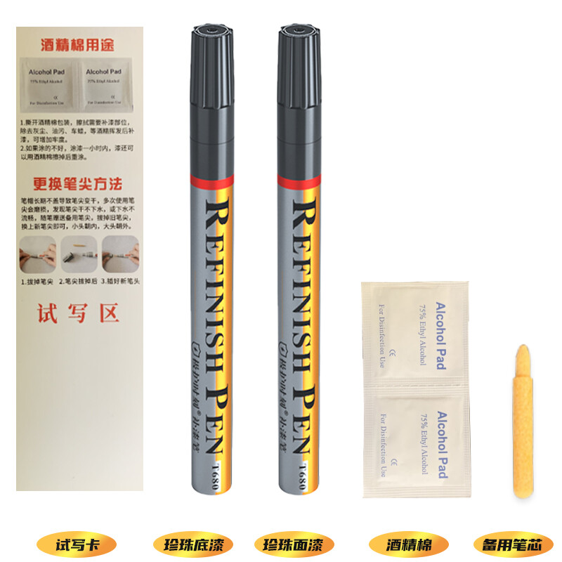 智骋补漆笔汽车专用珍珠白车漆划痕修复神器日产轩逸逍客珠光白点漆笔 日产-珠玉白/珍珠白[4S专用]更多车型颜色请联系客服