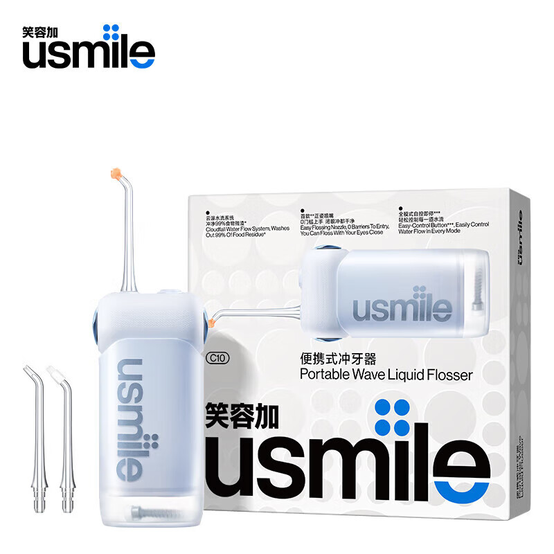 usmile笑容加冲牙器洗牙器水牙线伸缩便携冲牙器C10/C10S晴山南礼袋套装 晴山南  