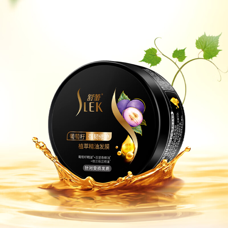 舒蕾葡萄籽强韧修护植萃精油发膜300ml（BJ） 