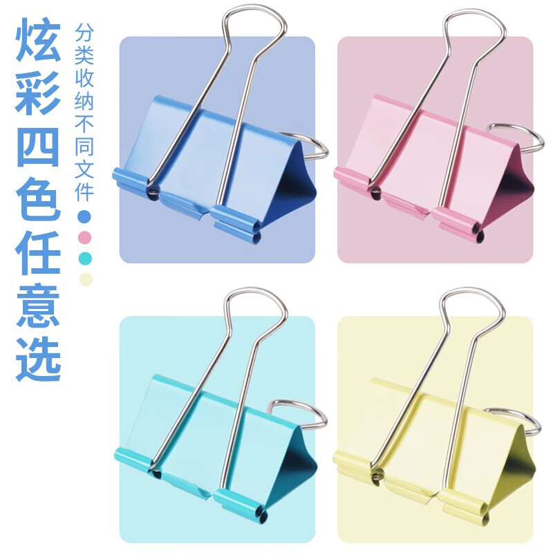 晨光文具 M&G6#15mm60只*5罐彩色长尾夹小号金属票据夹燕尾夹 ABS92743