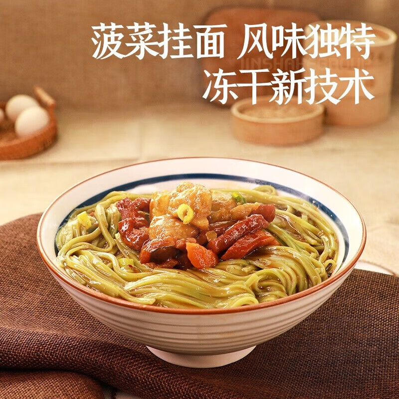 金沙河挂面 细面条 冻干蔬菜面 菠菜面600g/袋 2袋装 方便速食