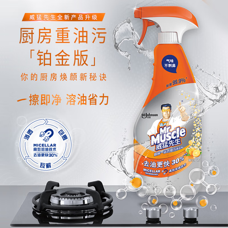 威猛先生厨房重油污净高效去油污一擦即净温和不刺鼻超值装500g*1瓶 
