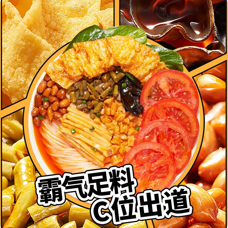 螺霸王 酸香番茄螺蛳粉306g*3袋 广西柳州特产方便速食粉丝米线速食