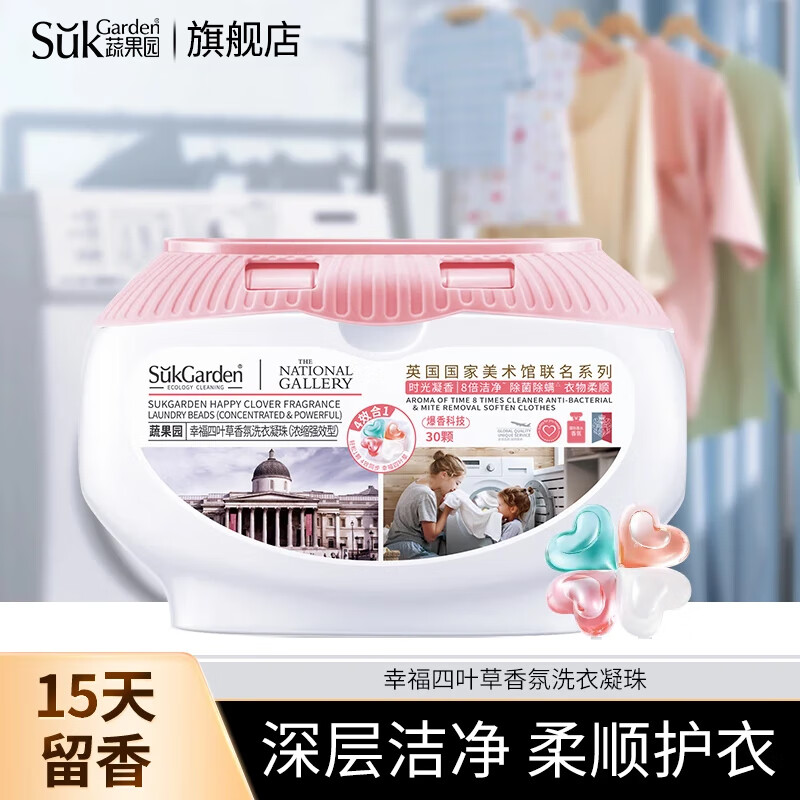 蔬果园  幸福四叶草洗衣凝珠30颗