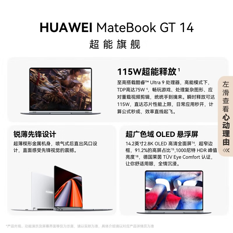 华为（HUAWEI）MateBook GT 14 笔记本电脑 Ultra 7 32G 1T 皓月银 主机+ WIKO Hi GT Cube显卡魔方