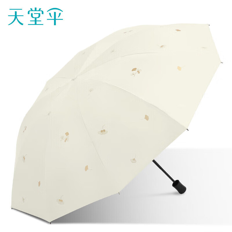 天堂伞  三折晴雨伞31175E