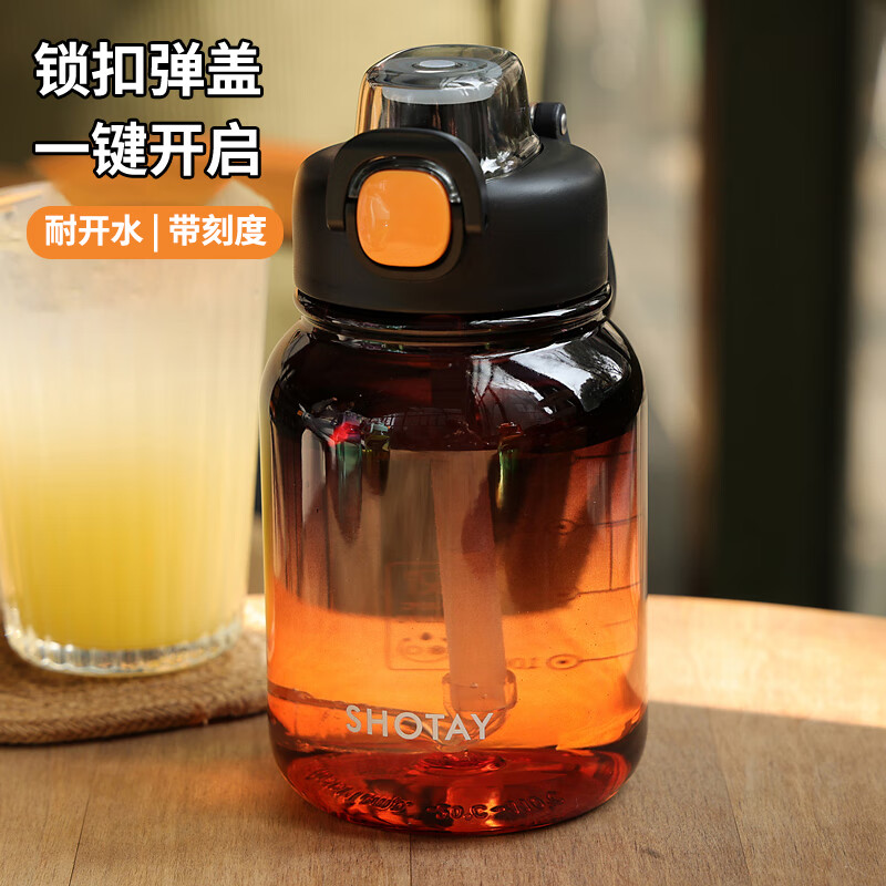 尚泰SHOTAY塑料杯700ml极光渐变水壶弹盖吸管水杯子ST-4288黑色
