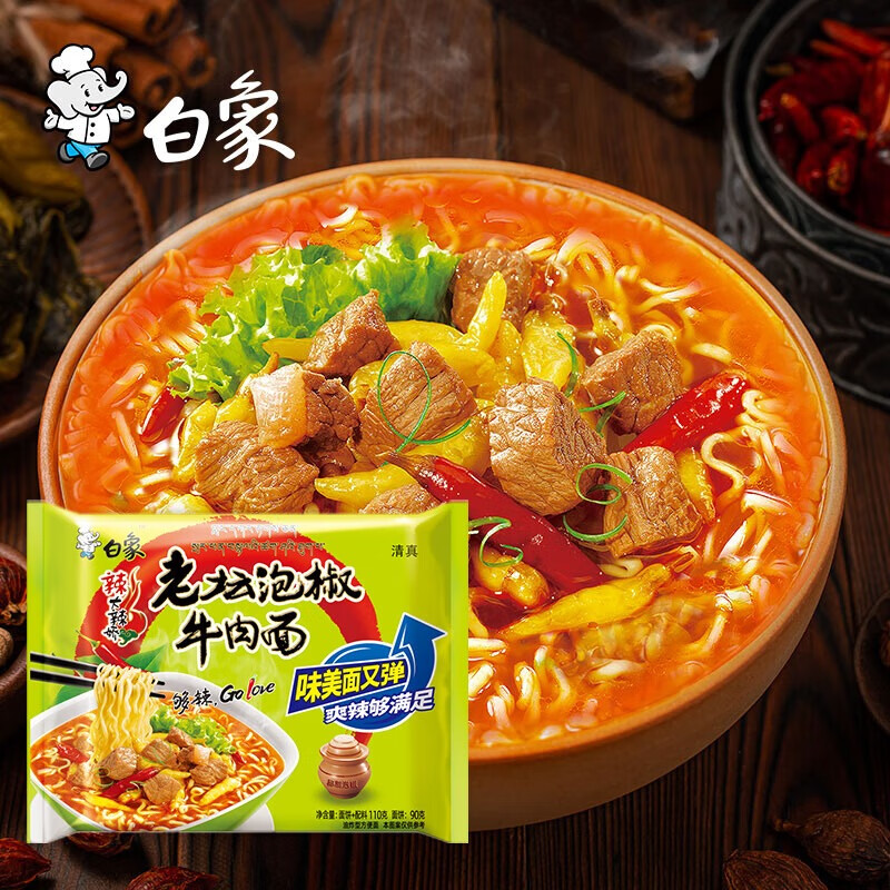 白象方便面 大辣娇泡面【24袋整箱】110g老坛酸菜牛肉面 袋面速食夜宵