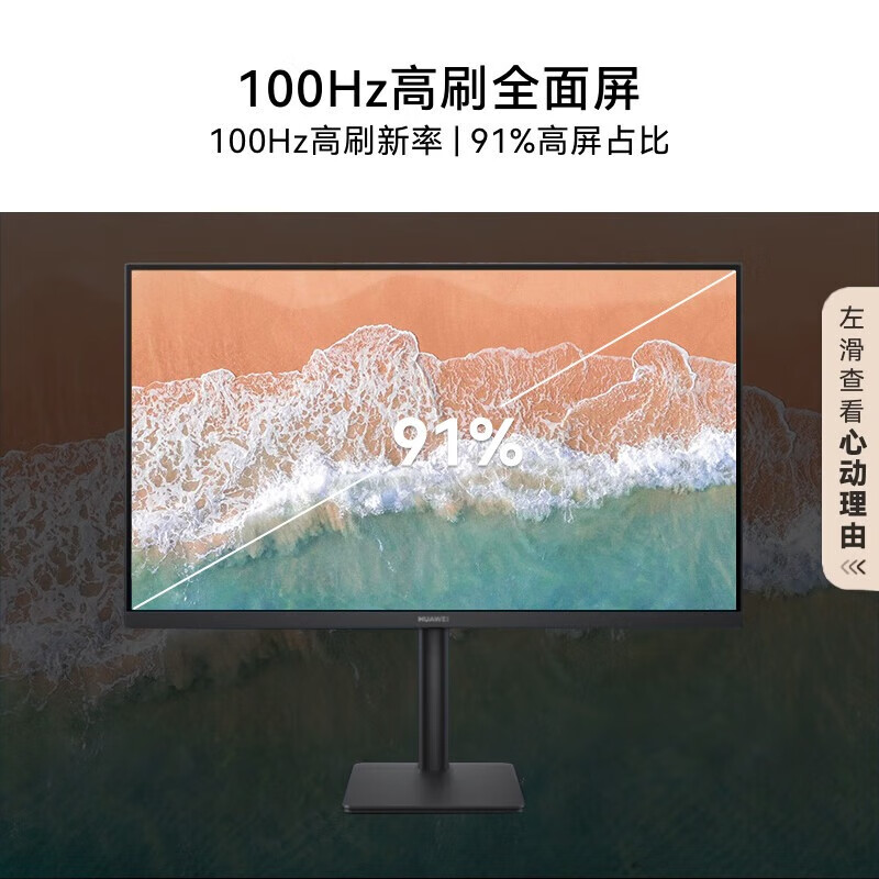 华为（HUAWEI）电脑显示器27英寸2K电竞显示屏幕XSN-27Q笔记本外接办公显示器 MateView SE 标准版