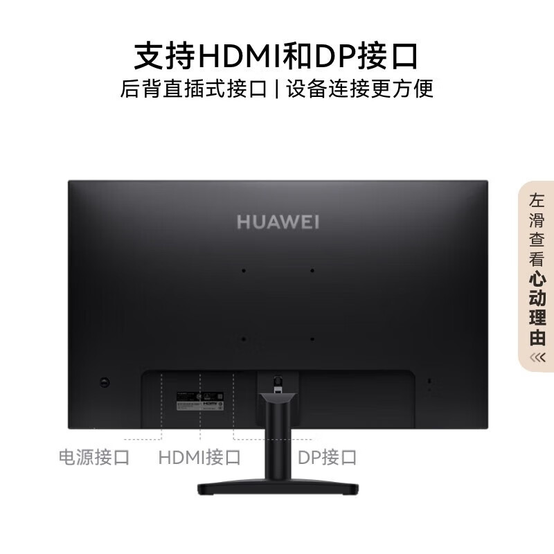 华为（HUAWEI）电脑显示器27英寸2K电竞显示屏幕XSN-27Q笔记本外接办公显示器 MateView SE 标准版