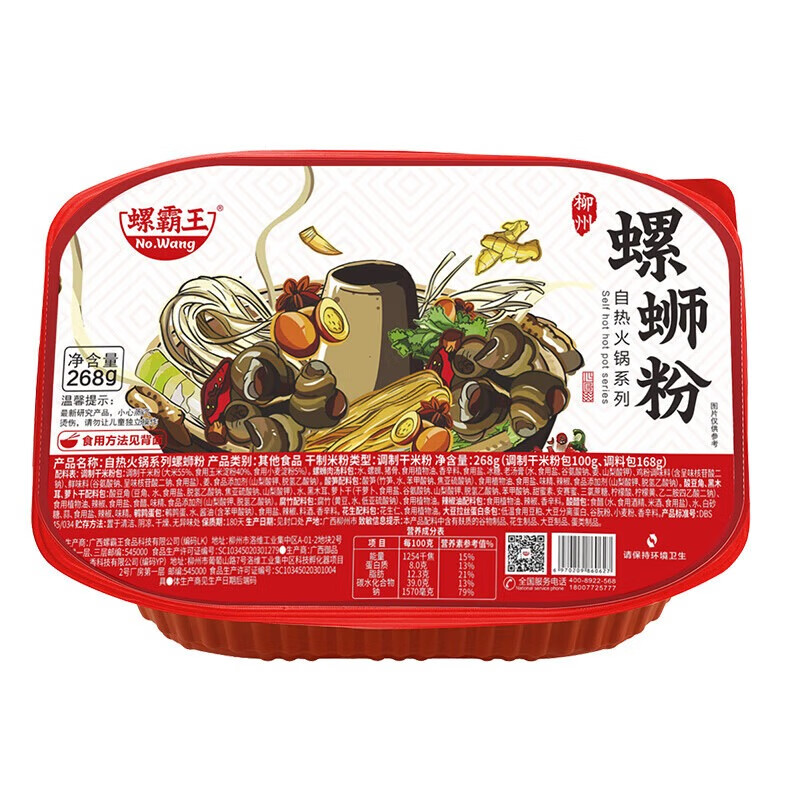 螺霸王 自热螺蛳粉268g*5盒 免煮即食方便火锅速食米线米粉