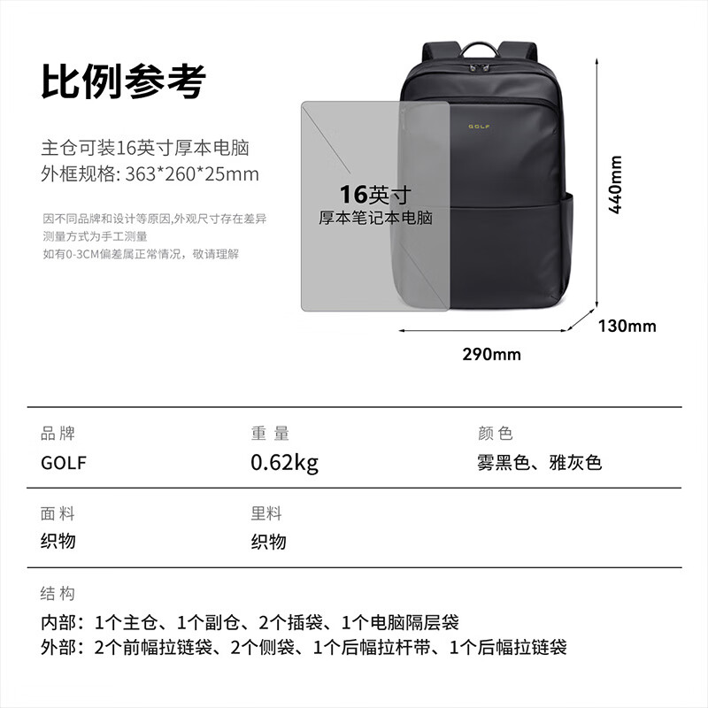 高尔夫（GOLF）双肩电脑包16英寸华为苹果笔记本男士出差旅行包商务背包书包学生
