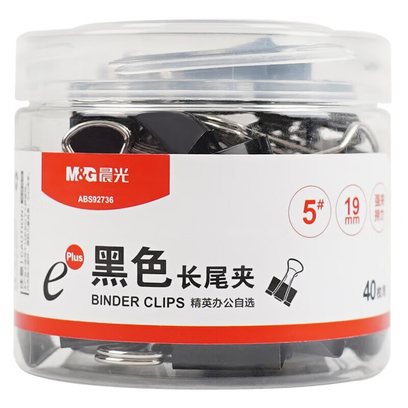 晨光文具 M&G5#19mm40只*5罐 黑色长尾夹小号金属票据夹Eplus系列燕尾夹 ABS92736