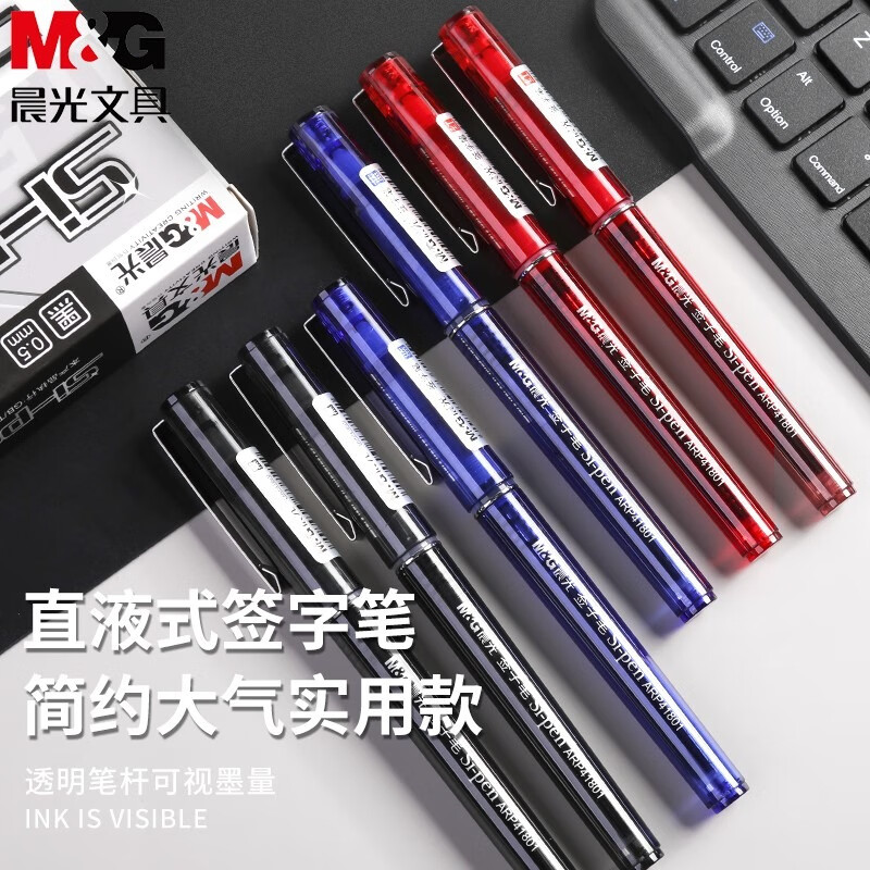 晨光文具 M&G拔盖直液式笔素雅ARP41801红0.5 红色12支