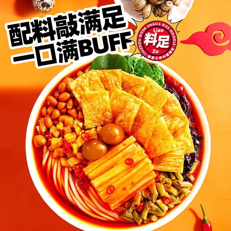 螺霸王螺蛳粉 经典原味330g*2袋品尝装 广西柳州特产米线粉丝方便速食