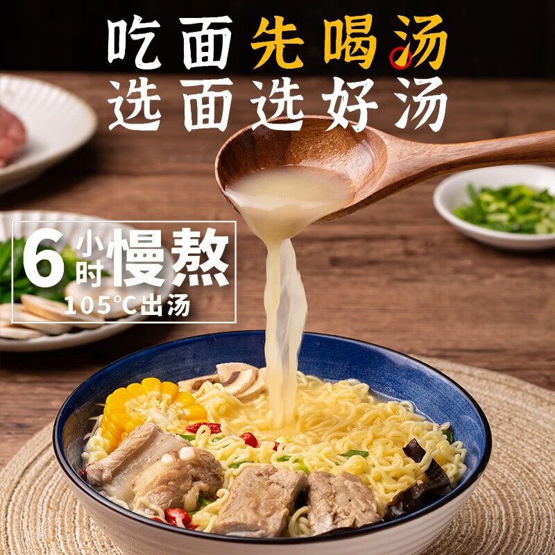 白象汤好喝方便面【整箱24包】西红柿牛腩汤面127g 泡面速食面夜宵