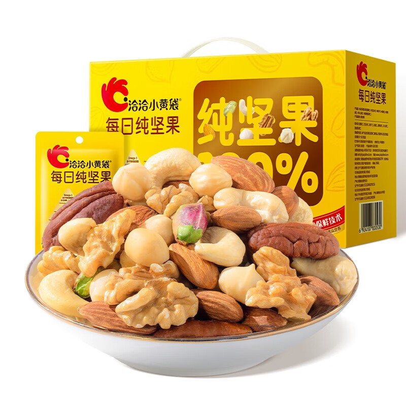 洽洽 小黄袋每日纯坚果750g/盒30袋装儿童孕妇零食美味好吃营养健康