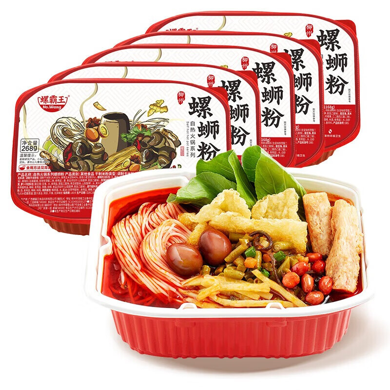 螺霸王 自热螺蛳粉268g*5盒 免煮即食方便火锅速食米线米粉