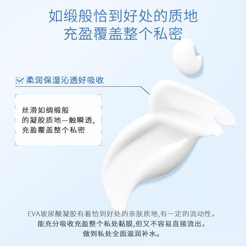 EVA【益维艾】白千层抑菌凝胶5g*3支体验玻尿酸私处护理补水干涩修复