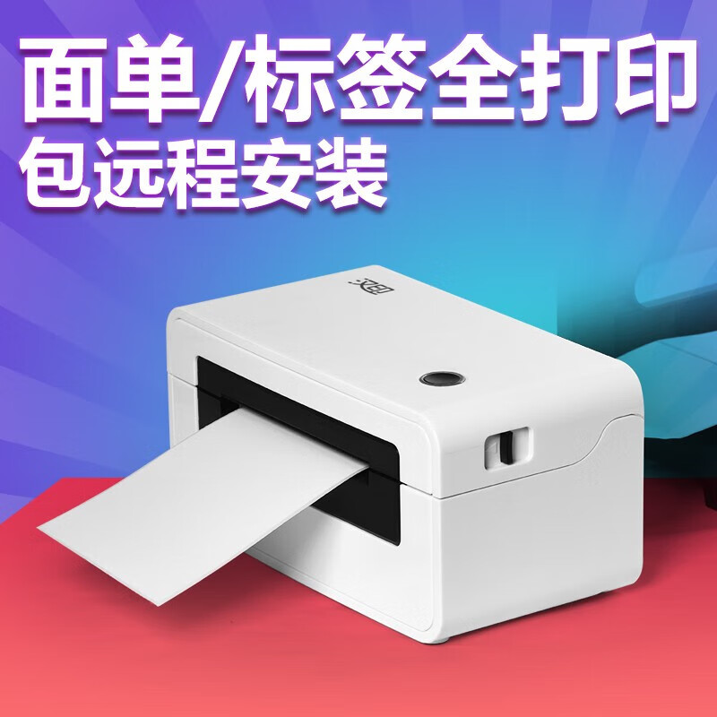 汉印（HPRT）N41BT 热敏打印机 无线蓝牙 快递电子面单打印机 热敏标签贴纸 