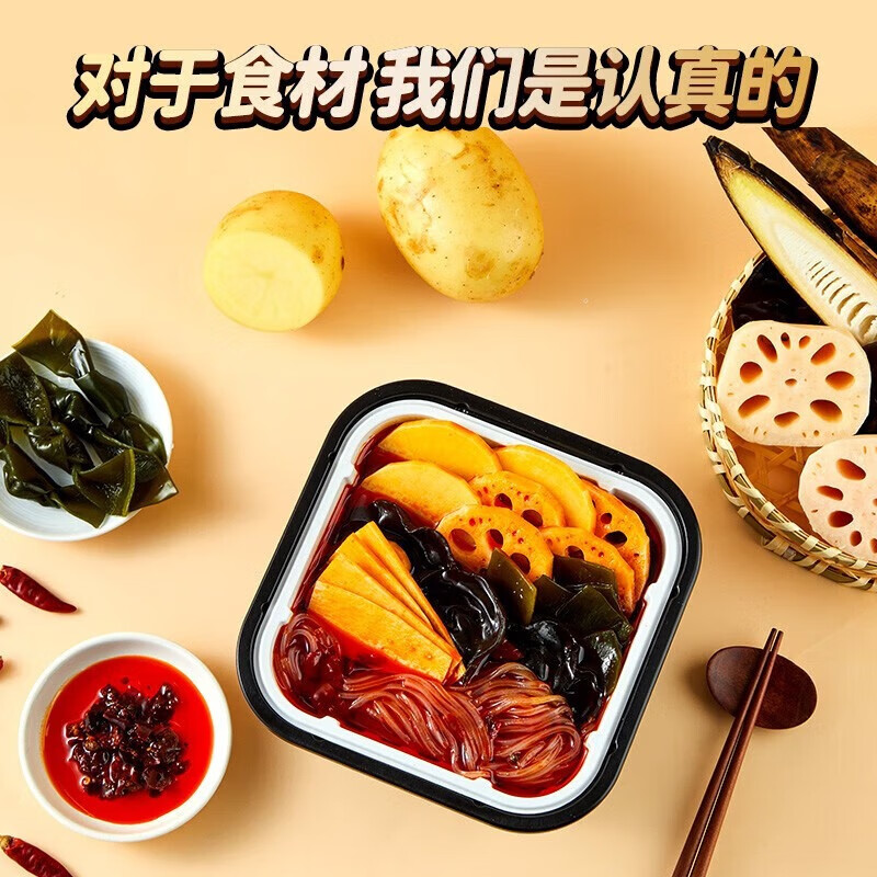 海底捞 老成都风味自煮火锅300g*3盒 方便速食自热小火锅即食自嗨锅