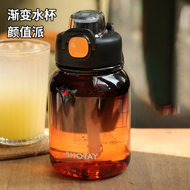 尚泰SHOTAY塑料杯700ml极光渐变水壶弹盖吸管水杯子ST-4288黑色