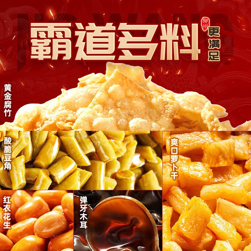 螺霸王螺蛳粉 加辣加臭370g*12袋整箱广西柳州特产方便速食粉丝米线速食