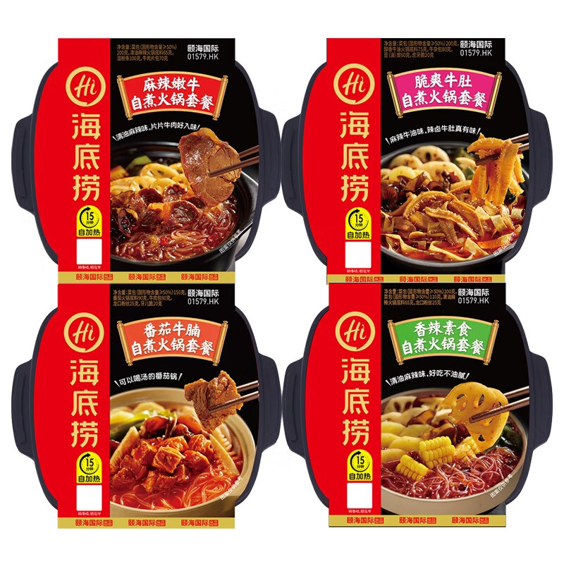 海底捞自热火锅【嫩牛435g+牛腩+素食+牛肚共4盒】自煮火锅懒人方便速食