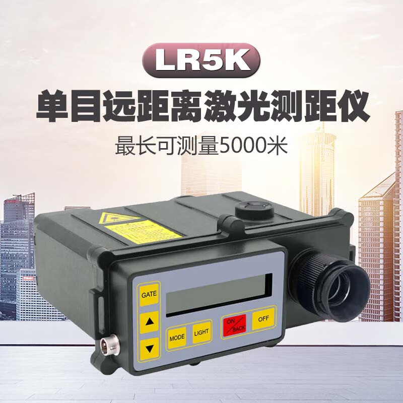 SEEGICS视迹Seegics LR4K单目远距离激光测距仪  4km