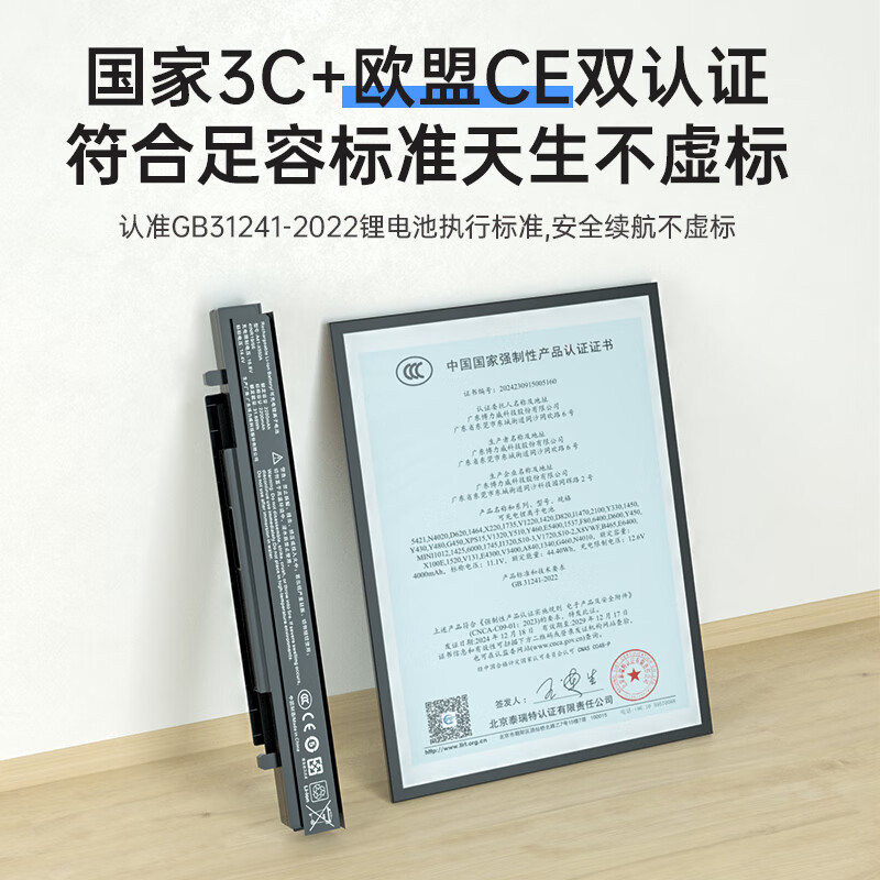 金陵声宝 Asus华硕笔记本电池X550V X550C K550J A550J Y481C Y581C X450V/C W40C F450V FX50JX fh5900v