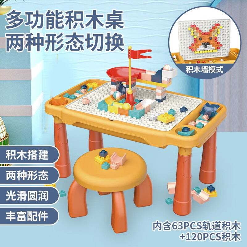 超级飞侠（63滑道大颗粒+120DIY插画颗粒）橙黄 多功能轨道积木桌60191 