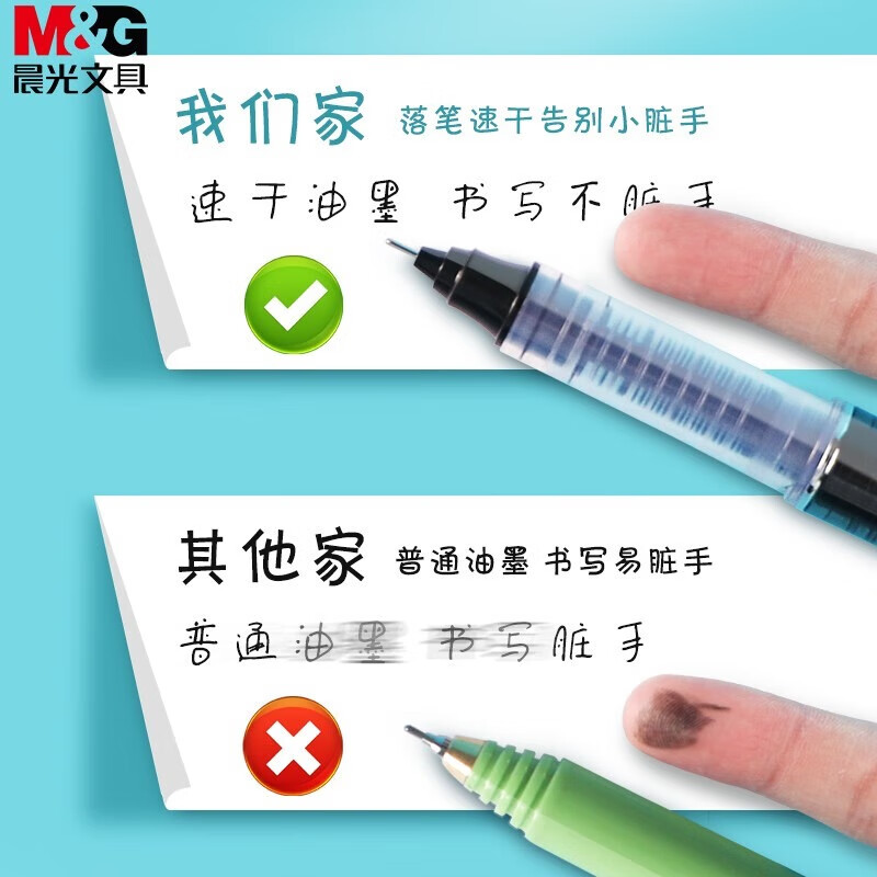 晨光文具 M&G拔盖直液式笔素雅ARP41801红0.5 红色12支