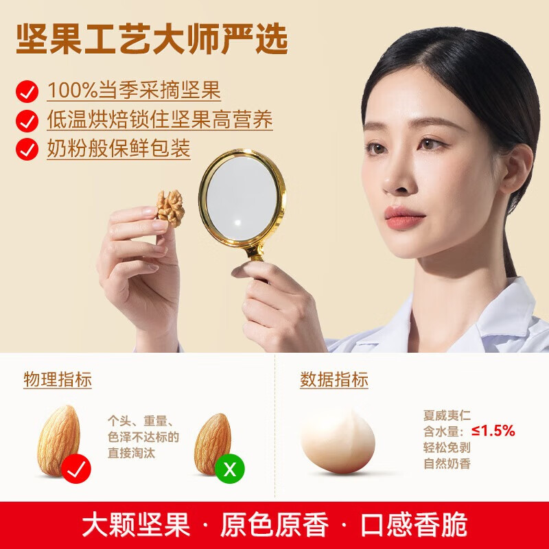 洽洽 小黄袋每日纯坚果750g/盒30袋装儿童孕妇零食美味好吃营养健康