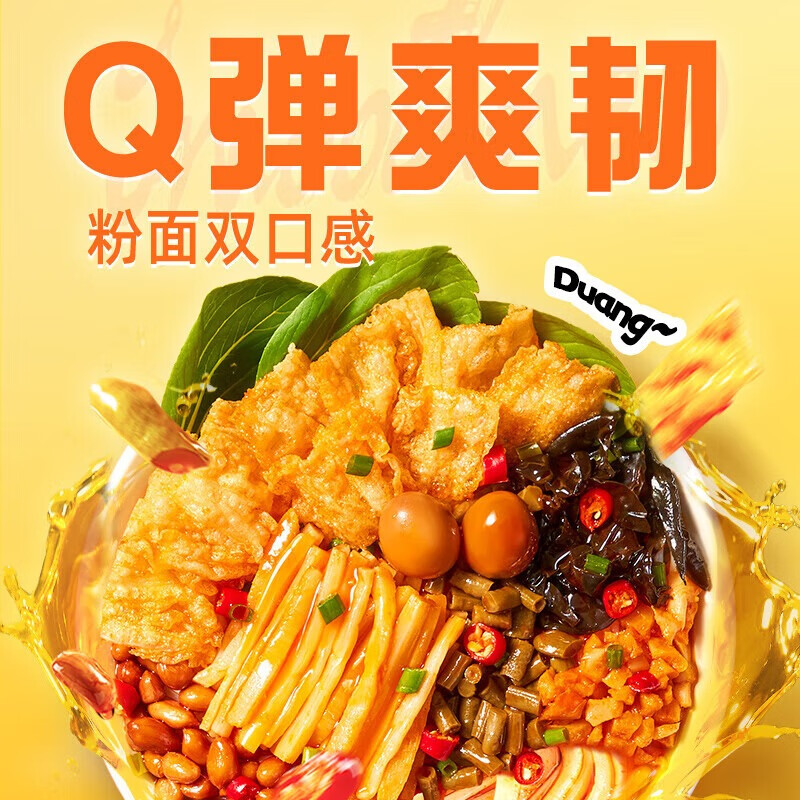螺霸王 酸汤螺霸面330g*3袋 方便面速食面条螺蛳粉面夜宵