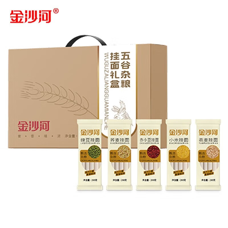 金沙河挂面五谷杂粮礼盒2.68kg 燕麦荞麦面条宽细绿豆乔麦粗粮