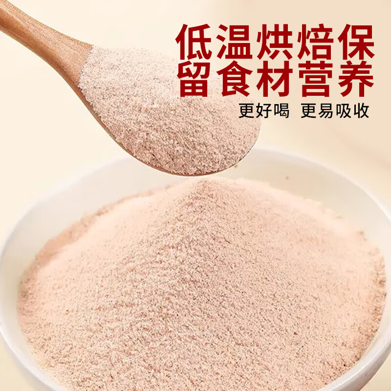 裕百年五红粉500g 0添加五红汤即食冲饮枸杞红豆红枣女性补气血养生早餐