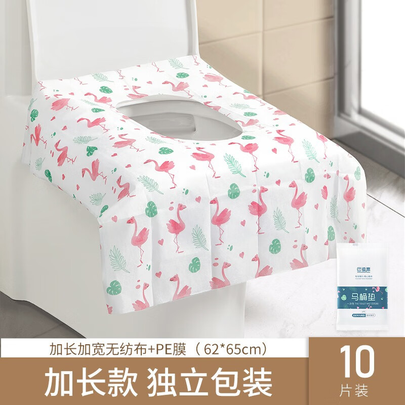 巴迪高户外 一次性马桶垫全覆盖10片装 厕所坐便器垫 10袋起售