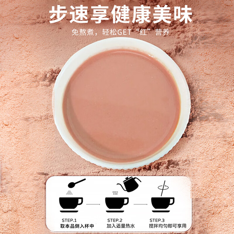 裕百年五红粉500g 0添加五红汤即食冲饮枸杞红豆红枣女性补气血养生早餐