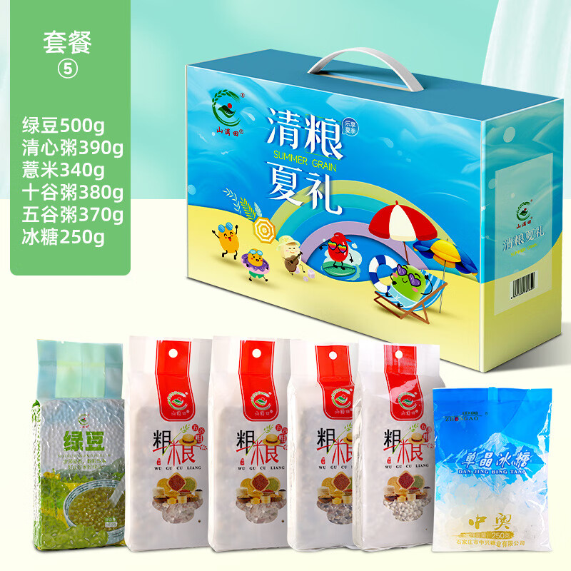 山满田 绿豆冰糖五谷杂粮粥礼盒套装 清凉套装五