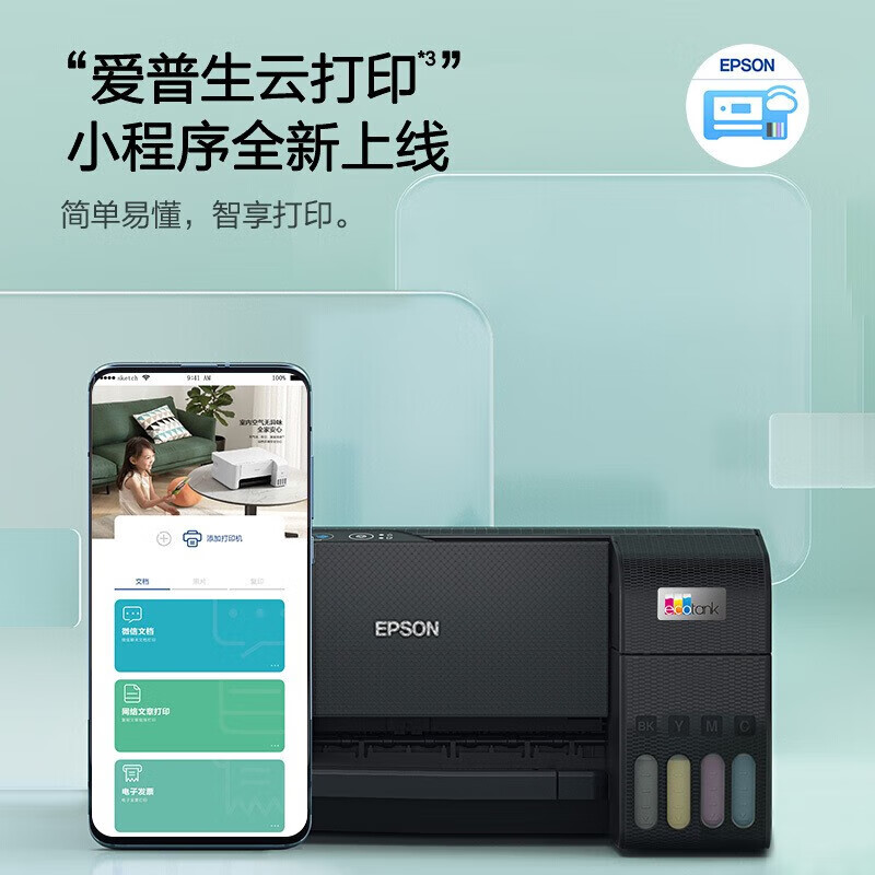 爱普生（EPSON）墨仓式 L3258 彩色打印机 微信打印/无线连接 家用打印优选（打印、复印、扫描）(L3158升级款)